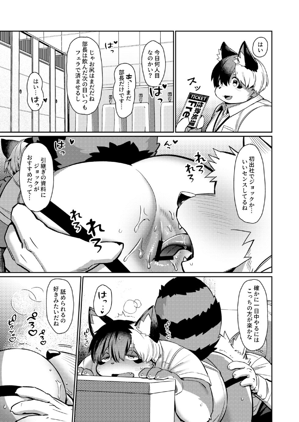 [Butamayo Don (Ssu)] Office no Seiyoku Shori Kakari [Digital] - Page 11