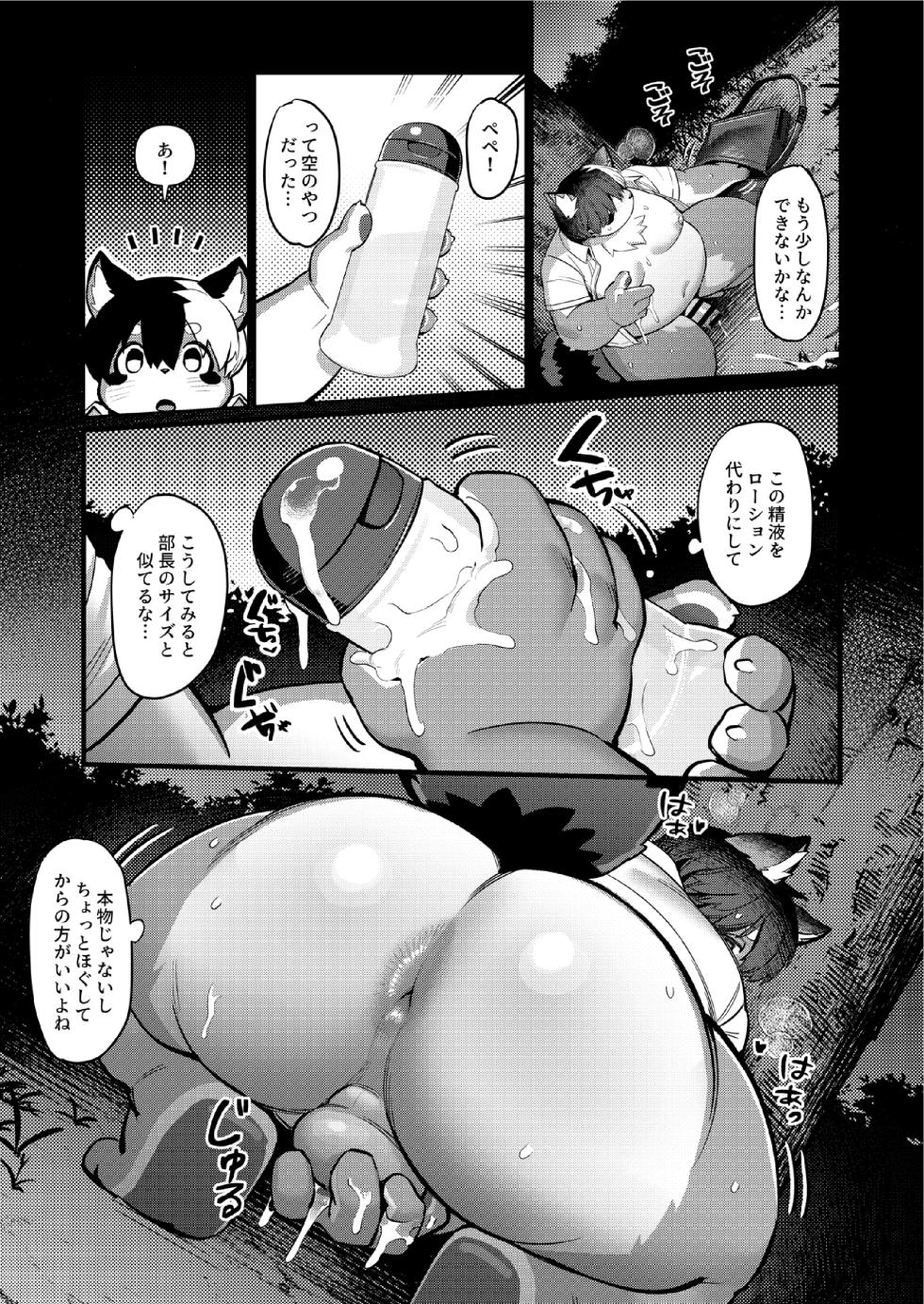 [Butamayo Don (Ssu)] Office no Seiyoku Shori Kakari 2 [Digital] - Page 9