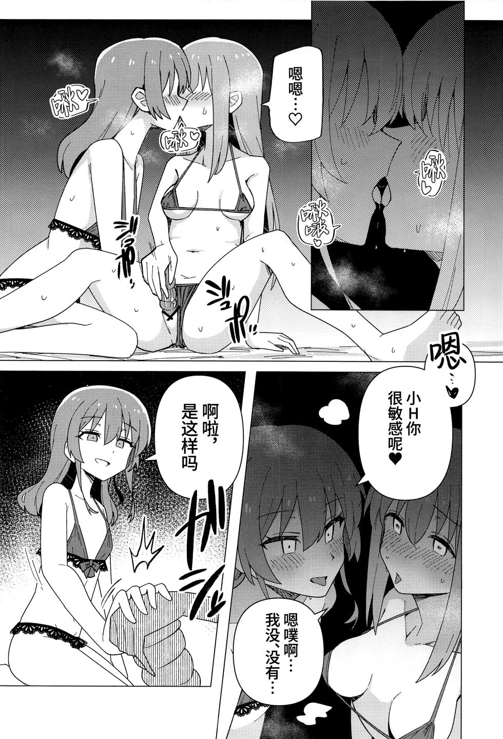 (C103) [焼きトリ定食 (トリヤロウ)] ぼ総集編 (ぼっち・ざ・ろっく!)[个人整合版] - Page 30