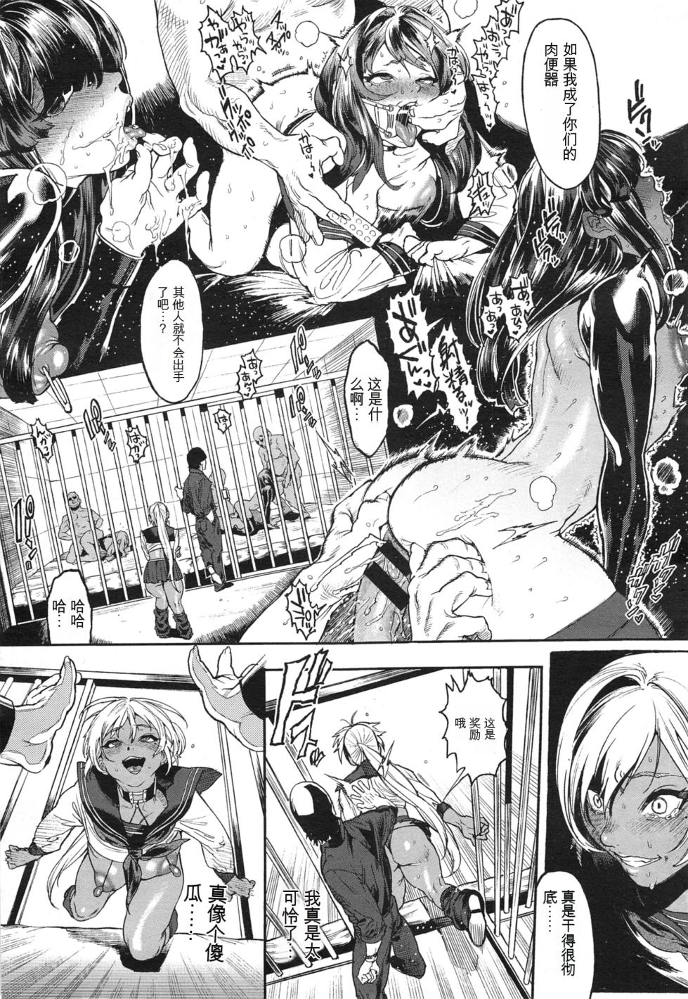 (机翻警告）[さもずも融] Seven Ch. 1-3 - Page 26