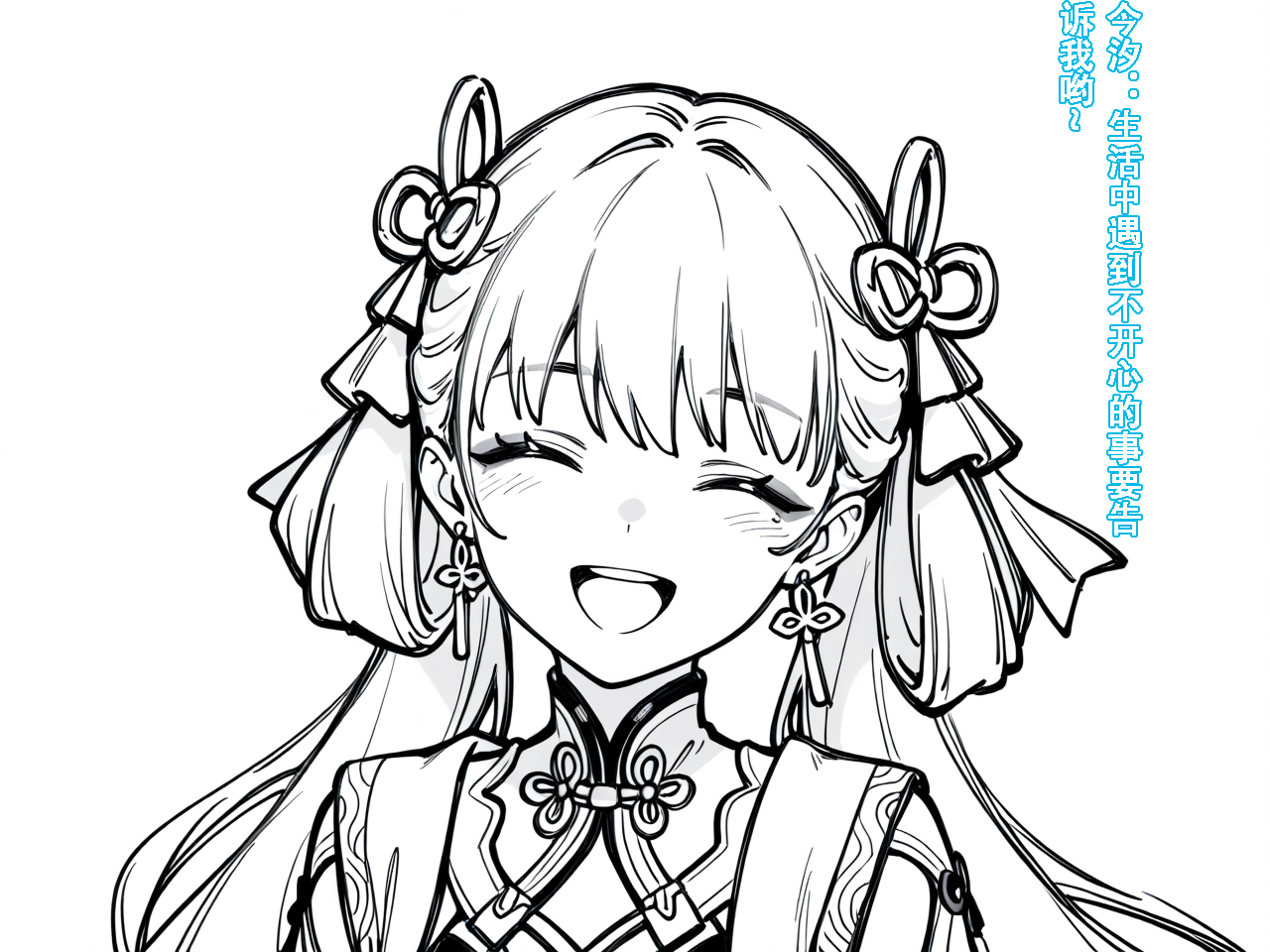 [小梦仙尊]我又幻想了，幻想到了索拉里斯大陆，就会有人爱我...[Ai Generated] - Page 11