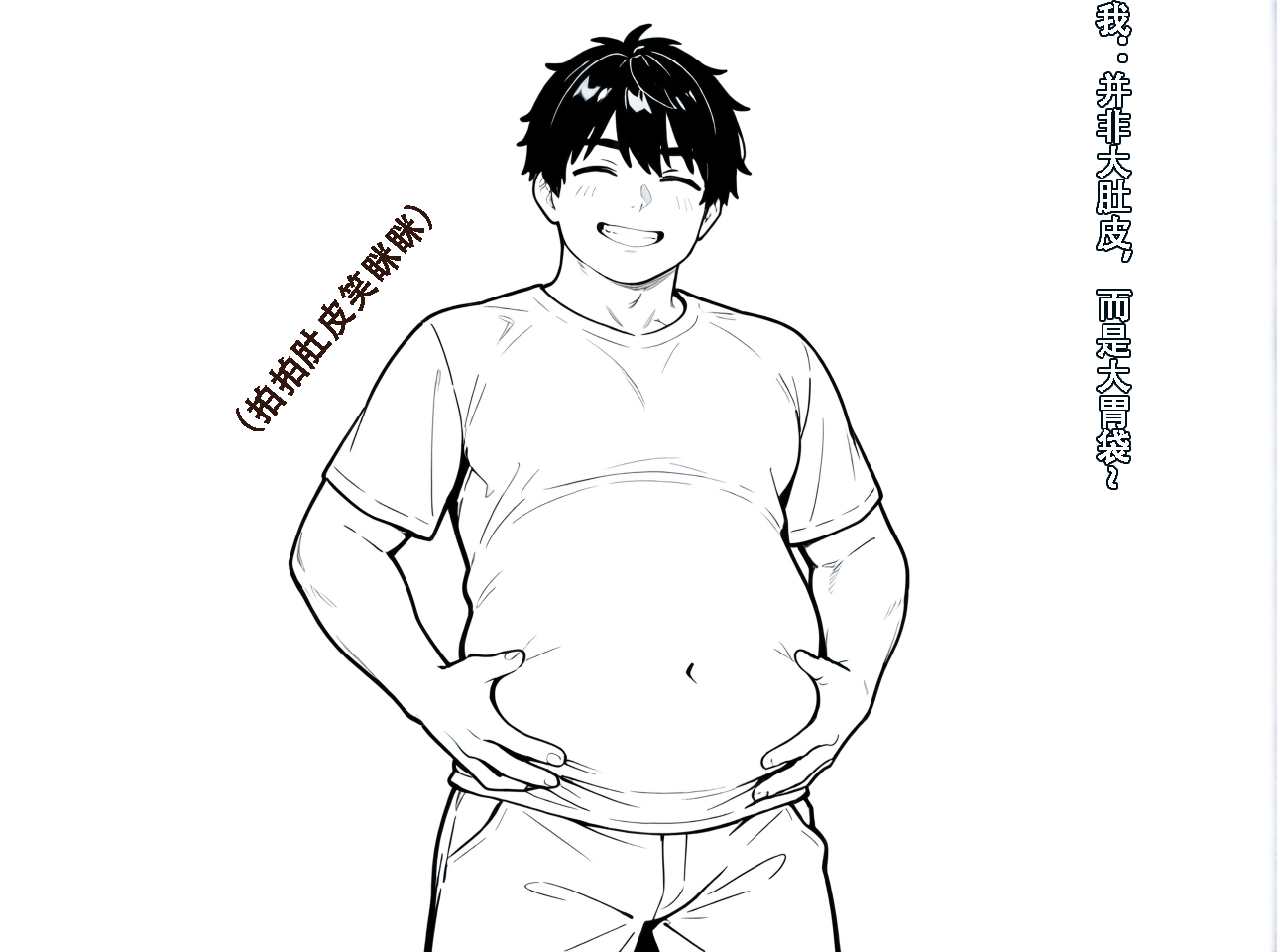 [小梦仙尊]我又幻想了，幻想到了索拉里斯大陆，就会有人爱我...[Ai Generated] - Page 14