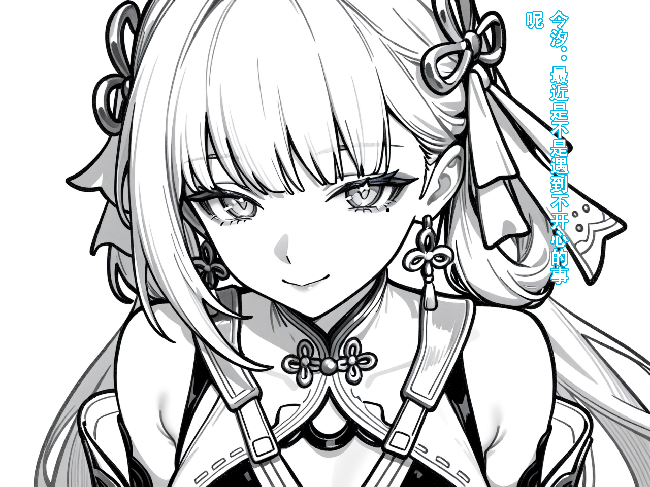 [小梦仙尊]我又幻想了，幻想到了索拉里斯大陆，就会有人爱我...[Ai Generated] - Page 23