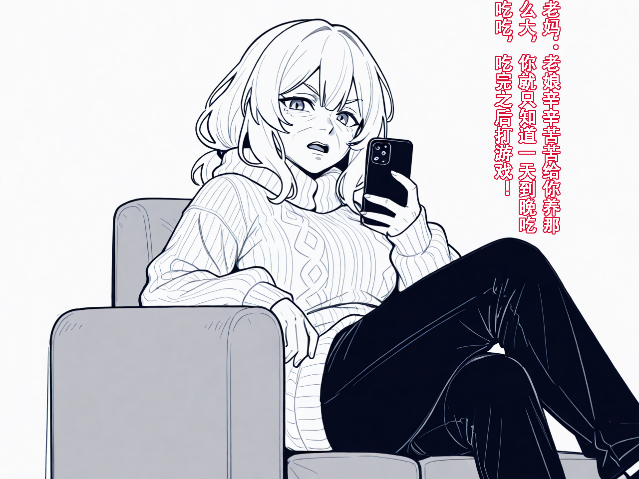 [小梦仙尊]我又幻想了，幻想到了索拉里斯大陆，就会有人爱我...[Ai Generated] - Page 33