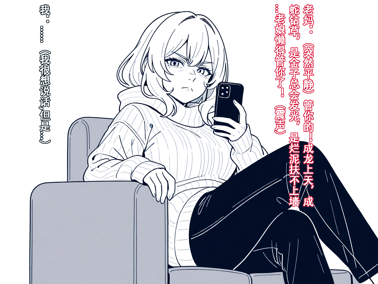 [小梦仙尊]我又幻想了，幻想到了索拉里斯大陆，就会有人爱我...[Ai Generated] - Page 36