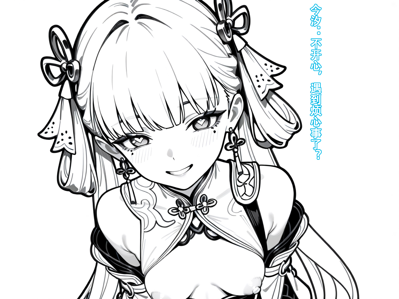 [小梦仙尊]我又幻想了，幻想到了索拉里斯大陆，就会有人爱我...[Ai Generated] - Page 38