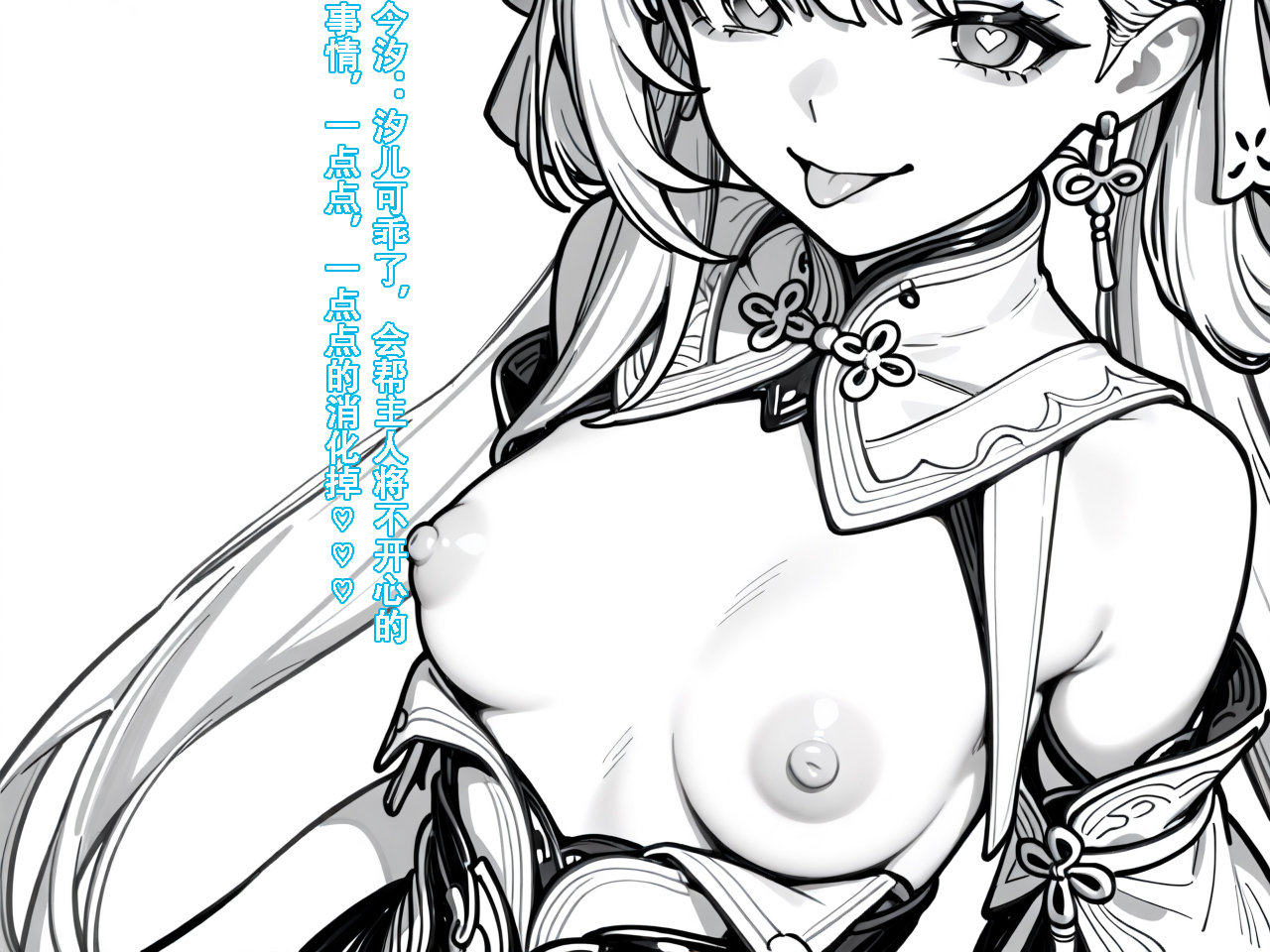 [小梦仙尊]我又幻想了，幻想到了索拉里斯大陆，就会有人爱我...[Ai Generated] - Page 40