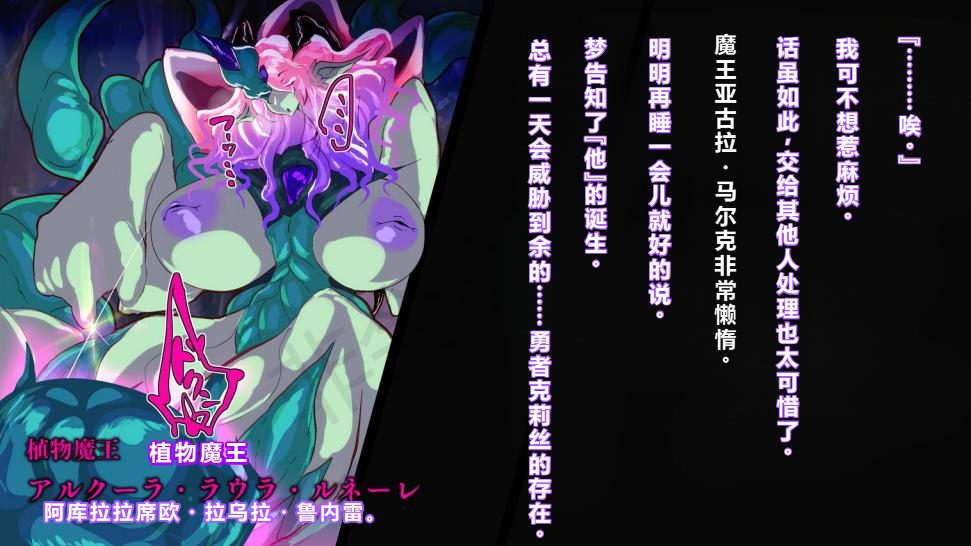 【中文翻译】[惑星kaim (kaim)] ふたなり植物魔王の勇者TSメス咲き魔物融合！？ - Page 3