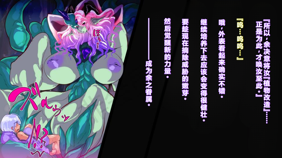 【中文翻译】[惑星kaim (kaim)] ふたなり植物魔王の勇者TSメス咲き魔物融合！？ - Page 4