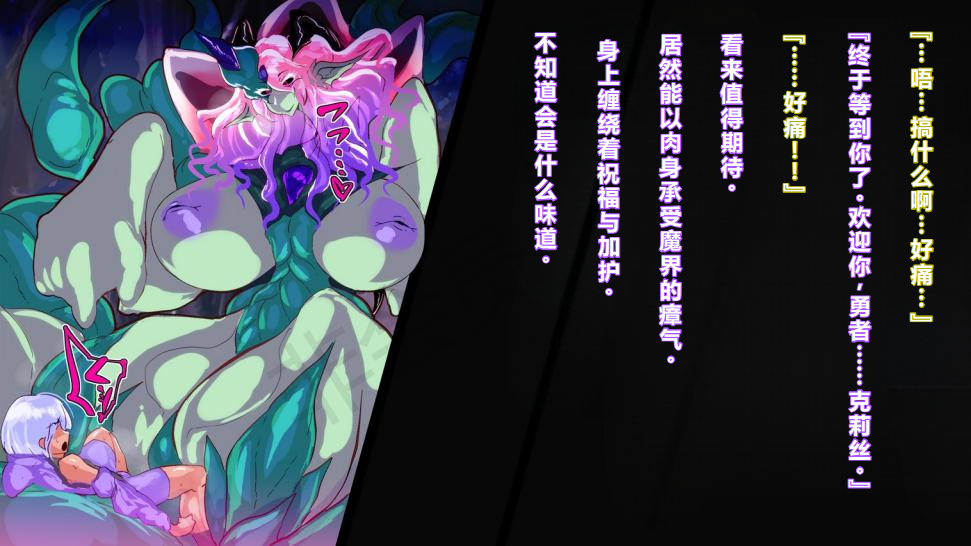 【中文翻译】[惑星kaim (kaim)] ふたなり植物魔王の勇者TSメス咲き魔物融合！？ - Page 5