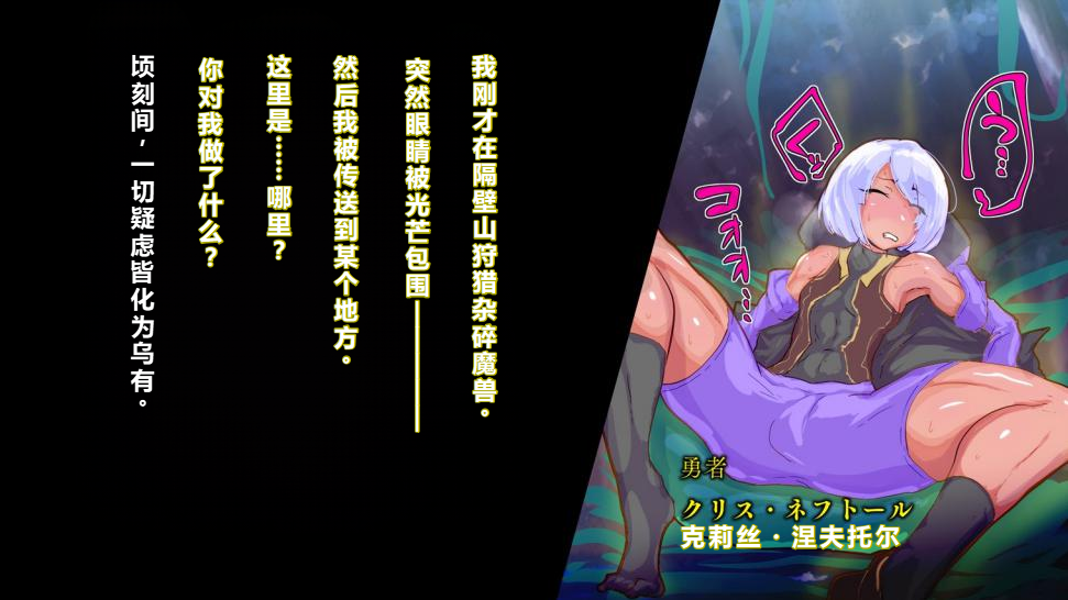 【中文翻译】[惑星kaim (kaim)] ふたなり植物魔王の勇者TSメス咲き魔物融合！？ - Page 6