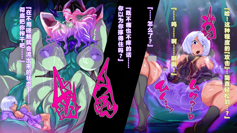 【中文翻译】[惑星kaim (kaim)] ふたなり植物魔王の勇者TSメス咲き魔物融合！？ - Page 12