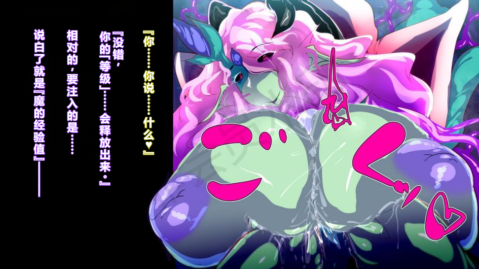 【中文翻译】[惑星kaim (kaim)] ふたなり植物魔王の勇者TSメス咲き魔物融合！？ - Page 18