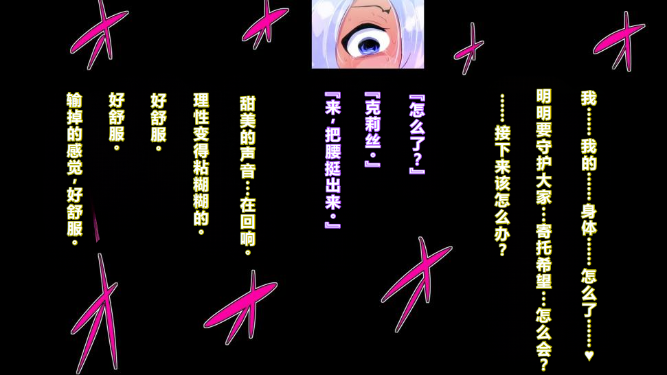 【中文翻译】[惑星kaim (kaim)] ふたなり植物魔王の勇者TSメス咲き魔物融合！？ - Page 24
