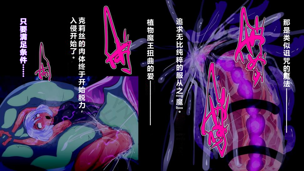 【中文翻译】[惑星kaim (kaim)] ふたなり植物魔王の勇者TSメス咲き魔物融合！？ - Page 34