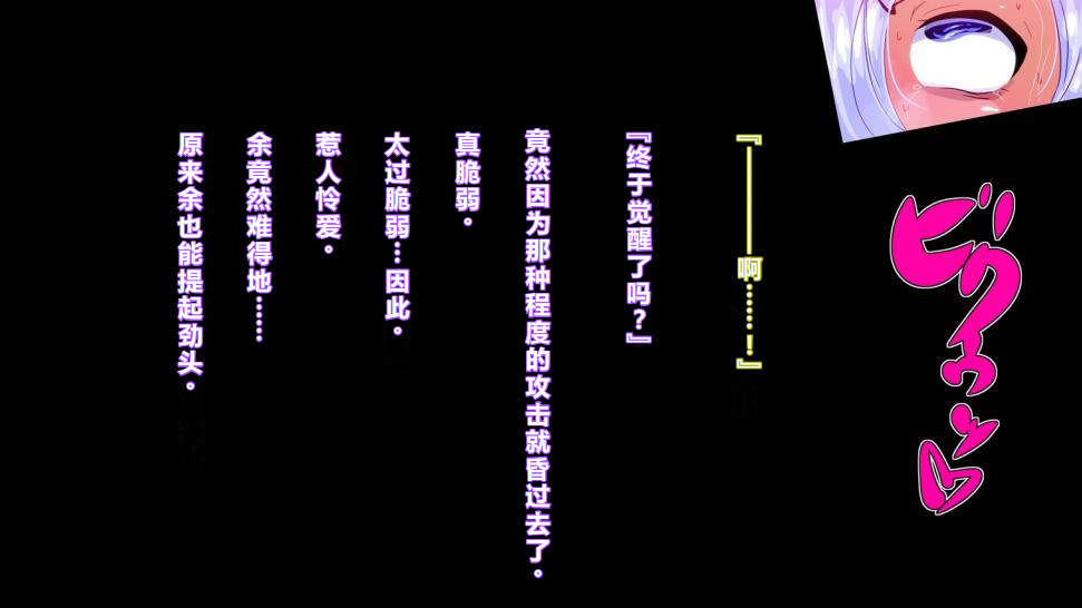 【中文翻译】[惑星kaim (kaim)] ふたなり植物魔王の勇者TSメス咲き魔物融合！？ - Page 35