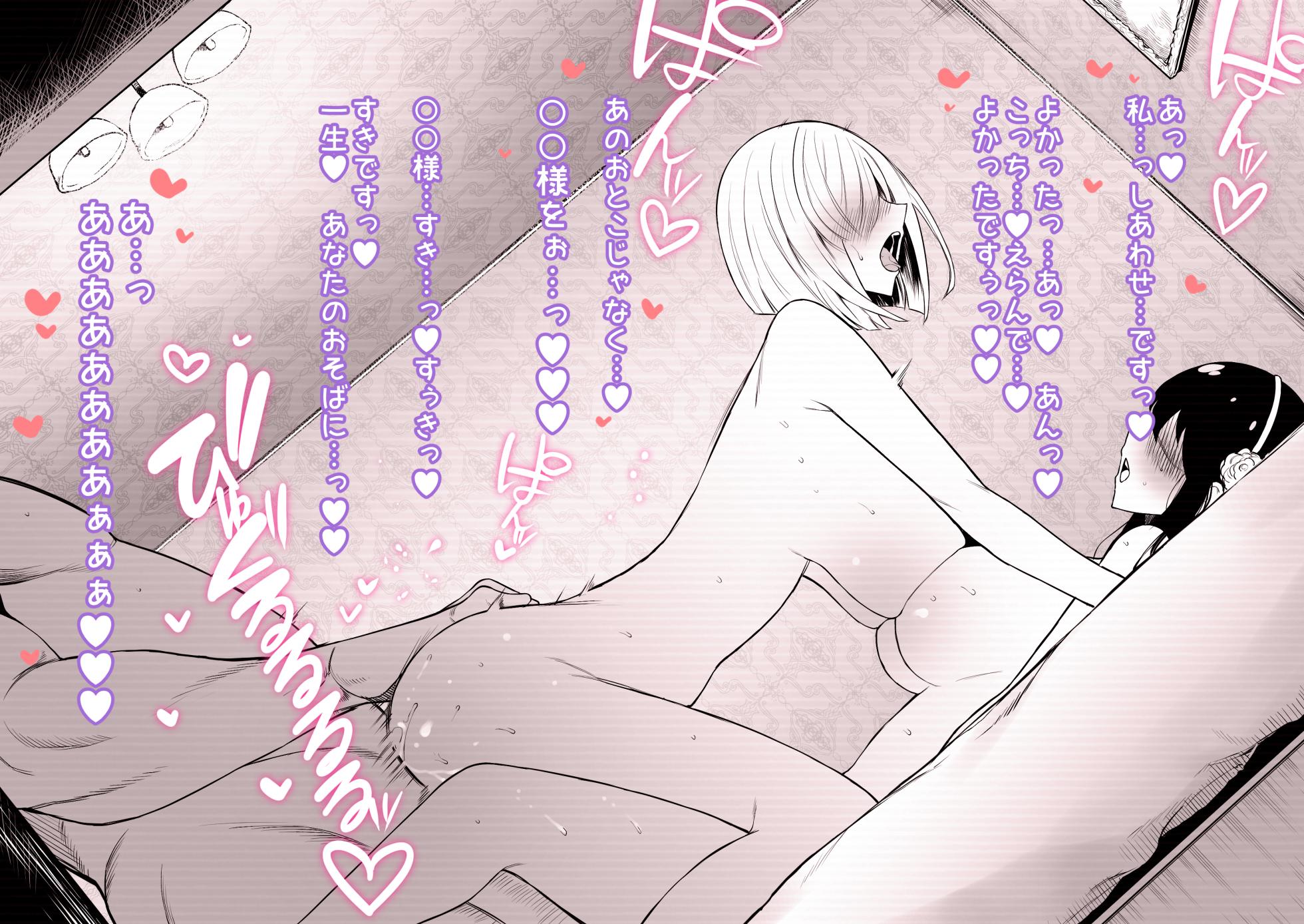 [Terasu MC] Netorareta Yor to Fiona no Tanetsuke Koubi o Spy Camera de Tousatsu → Misetsuke (SPY x FAMILY) - Page 11