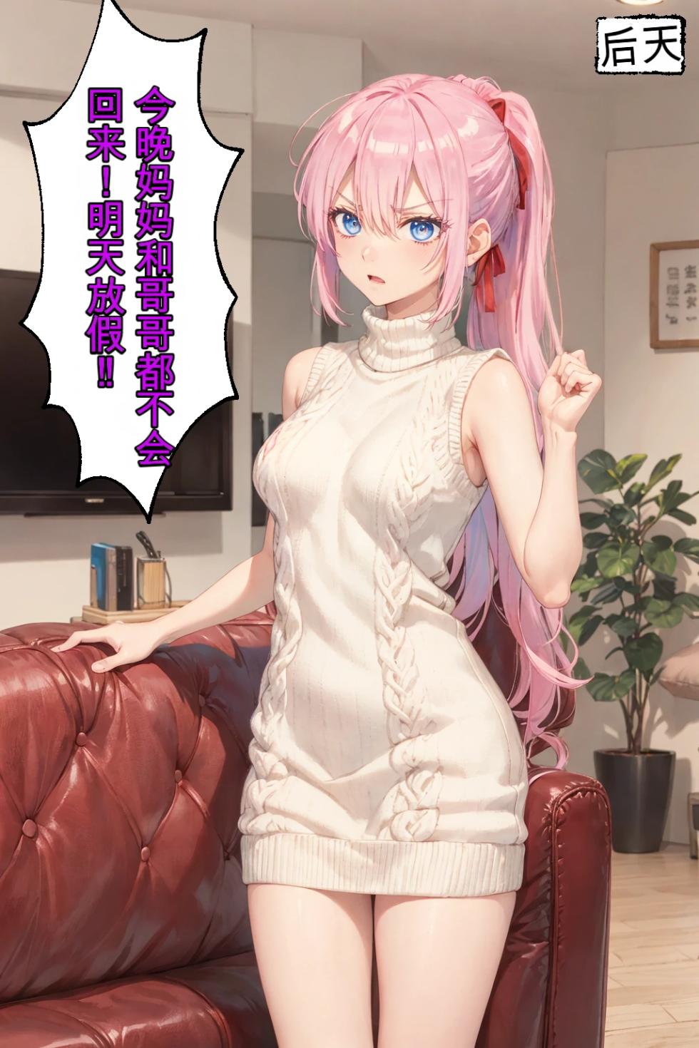 [NTR Paradox]可愛いだけにされちゃう式守さん【渣翻】[AI Generated] - Page 3