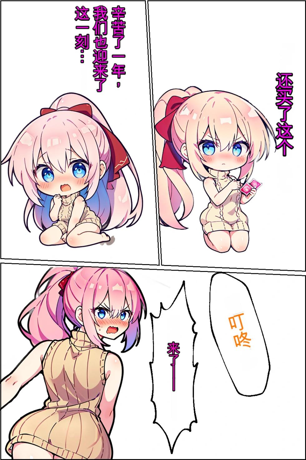 [NTR Paradox]可愛いだけにされちゃう式守さん【渣翻】[AI Generated] - Page 4