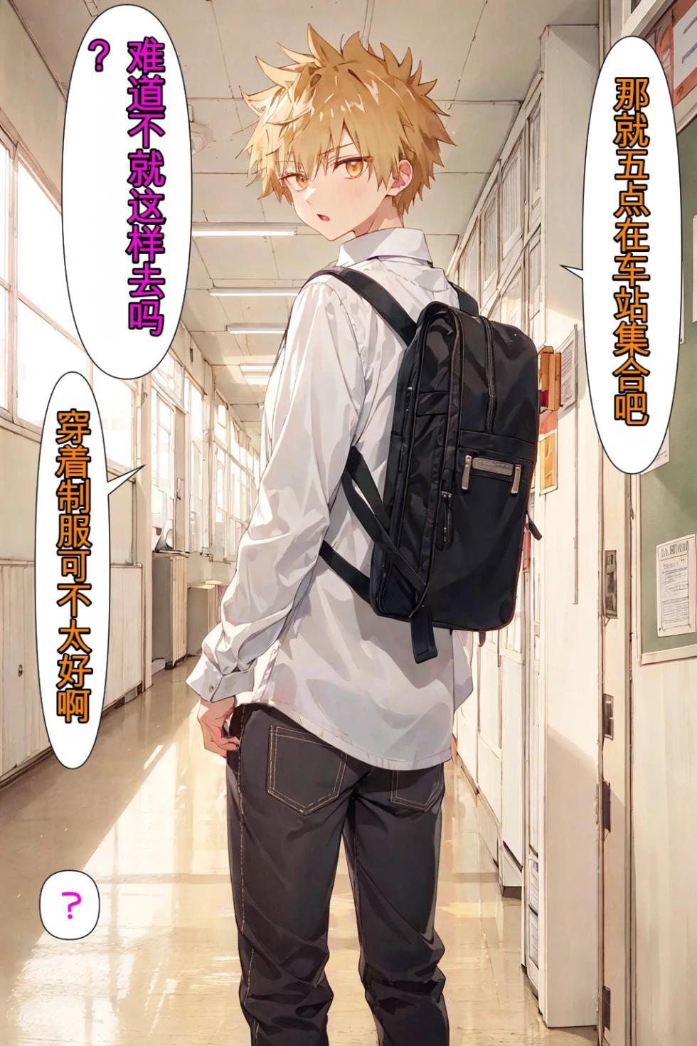 [NTR Paradox]可愛いだけにされちゃう式守さん【渣翻】[AI Generated] - Page 40