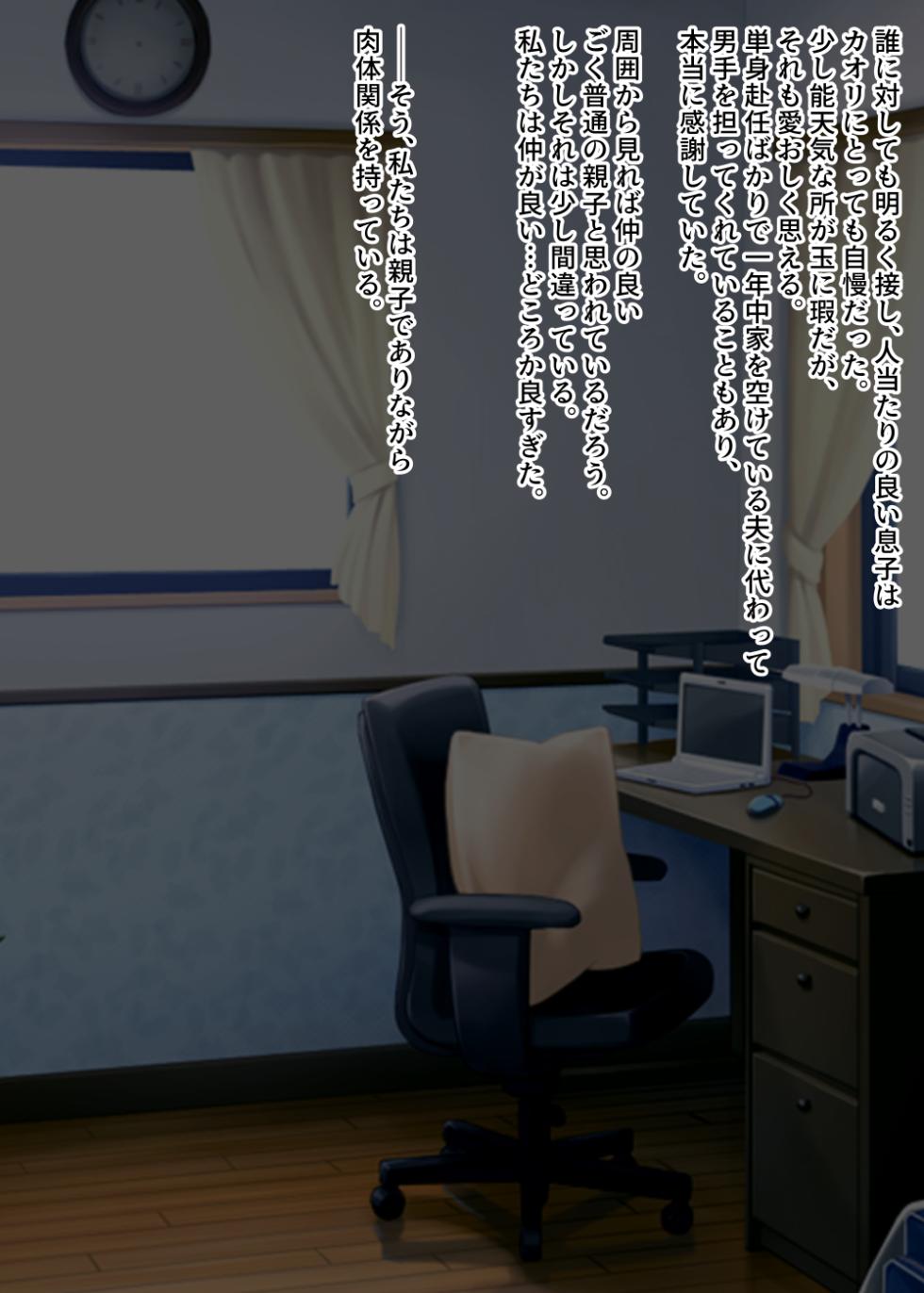 [Nureshidare] Zetsurin Musuko ga Dosukebe Body Haha wo Dosukebe ishou ni Kikazarasete do Inran Koubishimakuri - Page 7