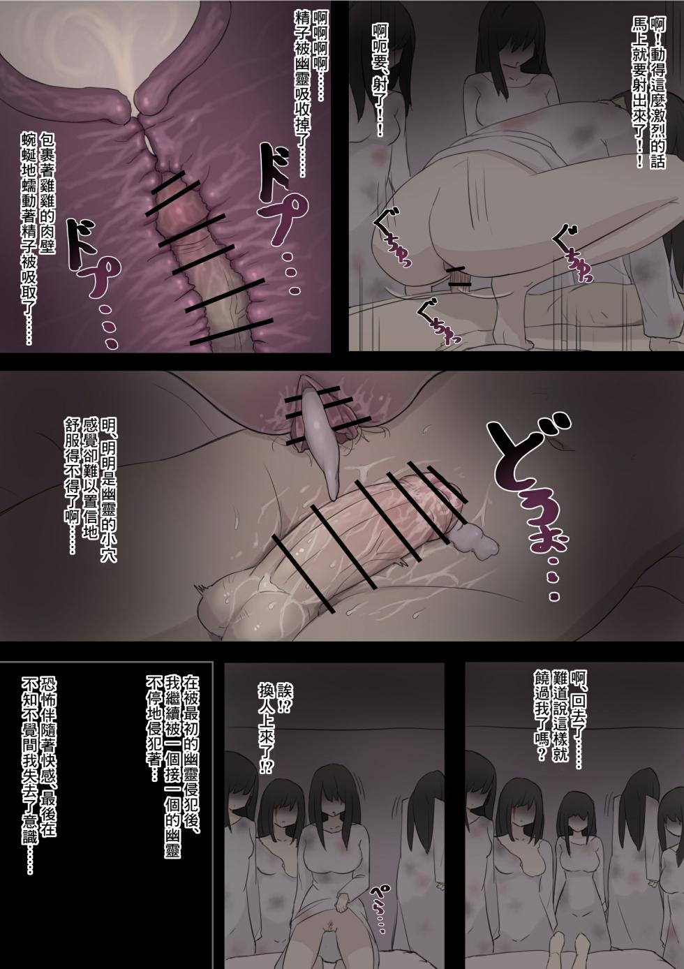 [Shisha no Mukuro] Kiku to Yuurei ga Kuru Kei no Hanashi o Kiita ●● [Chinese] [Banana手工漢化] - Page 2
