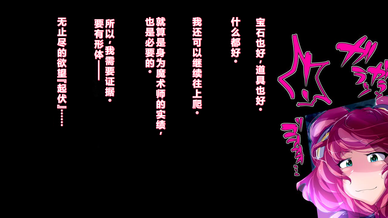 【中文翻译】[惑星kaim (kaim)]Futanari Majutsushi Kotoha wa Semen Slime ni Naru - Page 3
