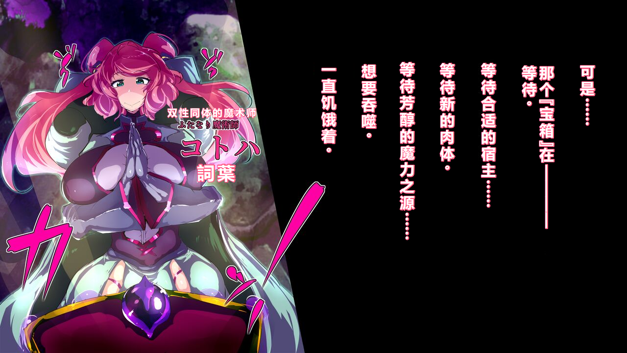 【中文翻译】[惑星kaim (kaim)]Futanari Majutsushi Kotoha wa Semen Slime ni Naru - Page 5
