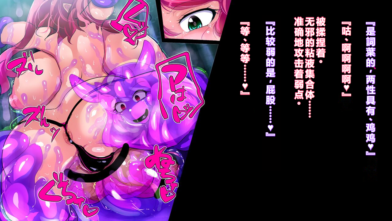 【中文翻译】[惑星kaim (kaim)]Futanari Majutsushi Kotoha wa Semen Slime ni Naru - Page 9