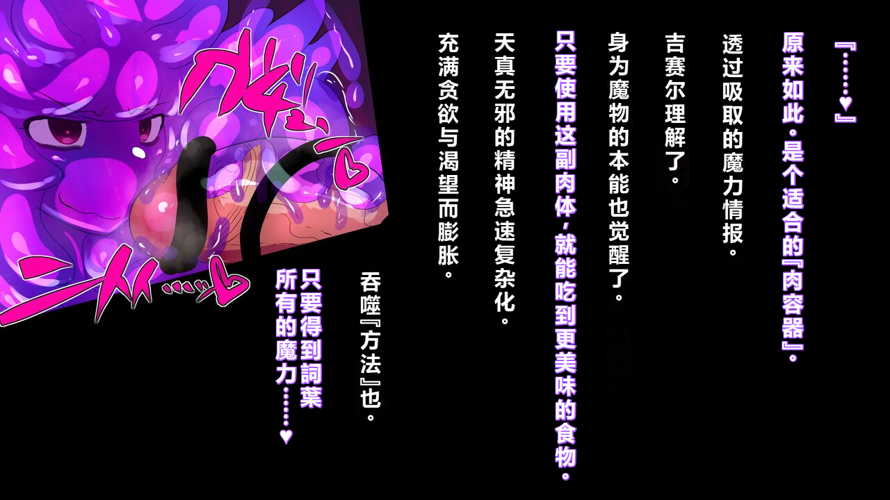 【中文翻译】[惑星kaim (kaim)]Futanari Majutsushi Kotoha wa Semen Slime ni Naru - Page 12