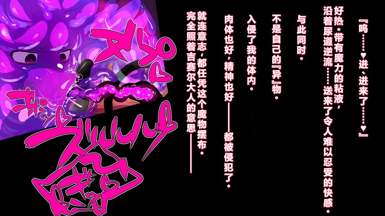 【中文翻译】[惑星kaim (kaim)]Futanari Majutsushi Kotoha wa Semen Slime ni Naru - Page 13