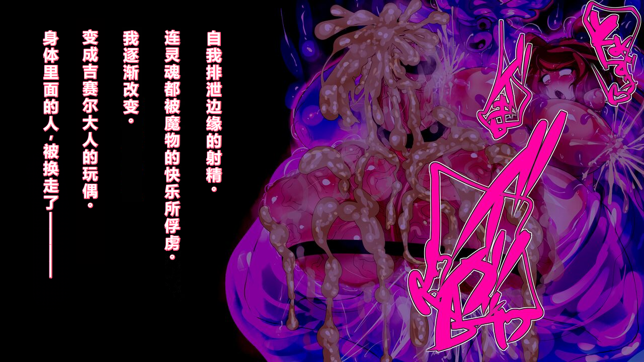 【中文翻译】[惑星kaim (kaim)]Futanari Majutsushi Kotoha wa Semen Slime ni Naru - Page 20