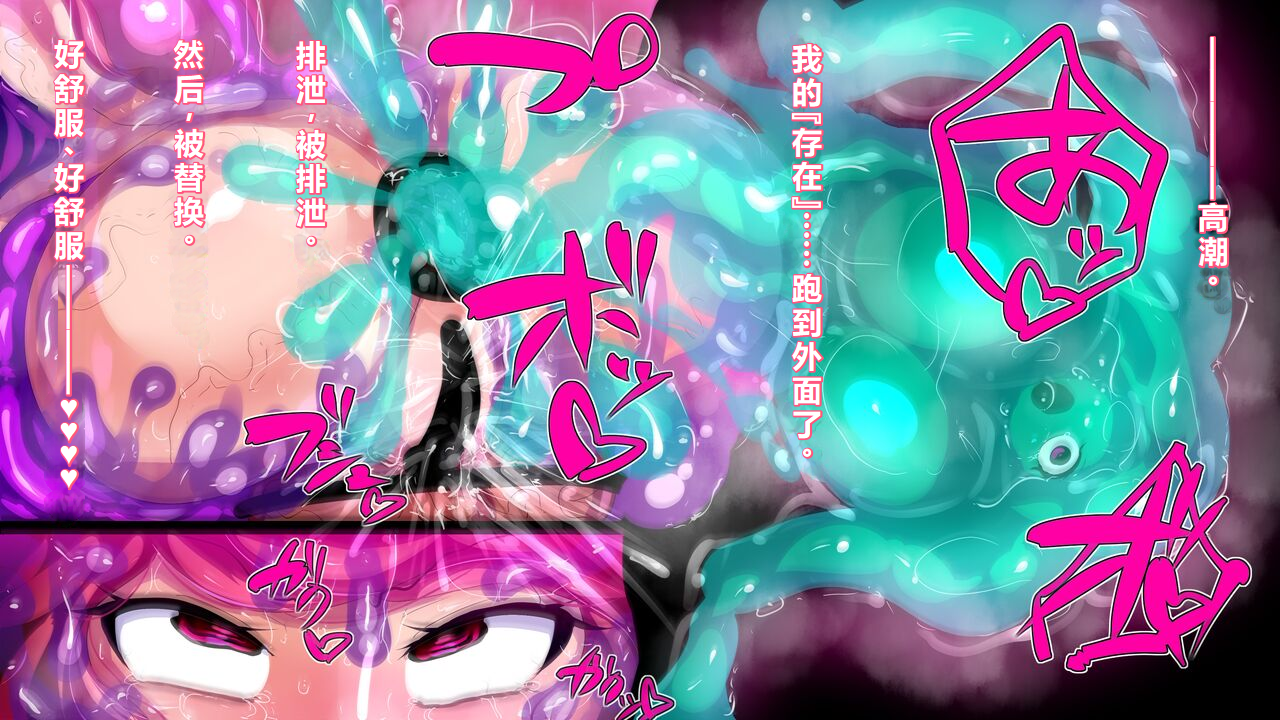 【中文翻译】[惑星kaim (kaim)]Futanari Majutsushi Kotoha wa Semen Slime ni Naru - Page 25