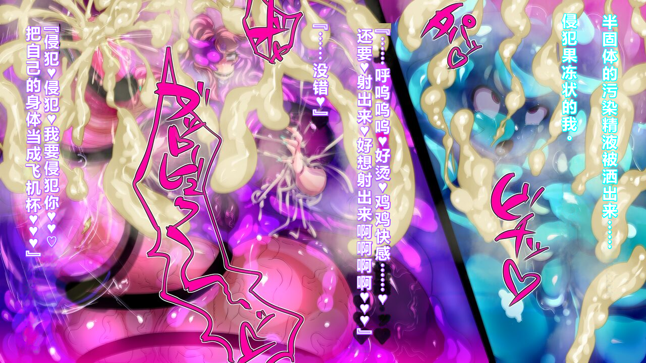 【中文翻译】[惑星kaim (kaim)]Futanari Majutsushi Kotoha wa Semen Slime ni Naru - Page 29