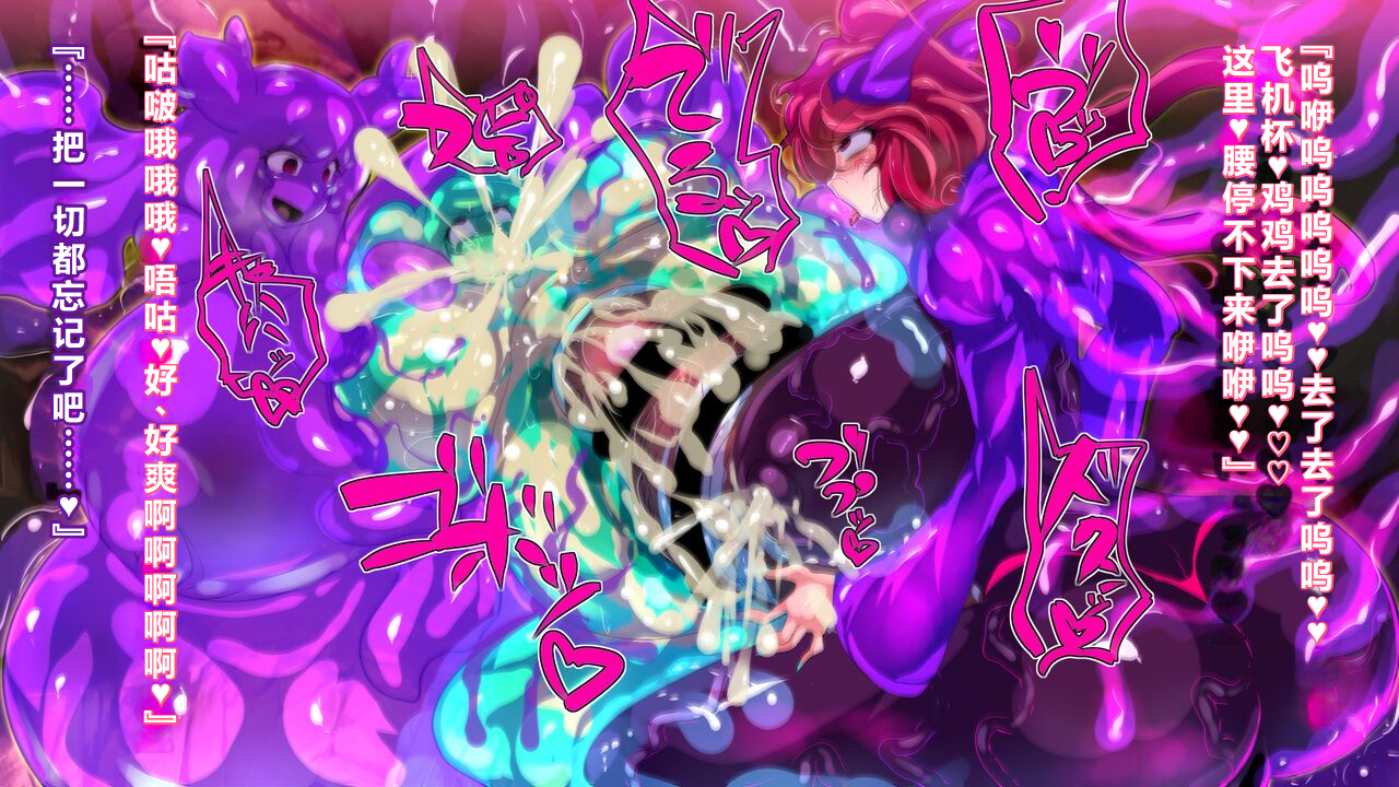 【中文翻译】[惑星kaim (kaim)]Futanari Majutsushi Kotoha wa Semen Slime ni Naru - Page 31