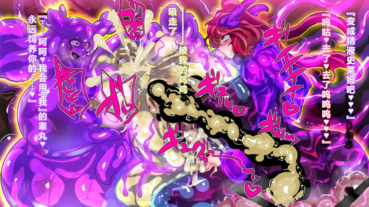 【中文翻译】[惑星kaim (kaim)]Futanari Majutsushi Kotoha wa Semen Slime ni Naru - Page 32