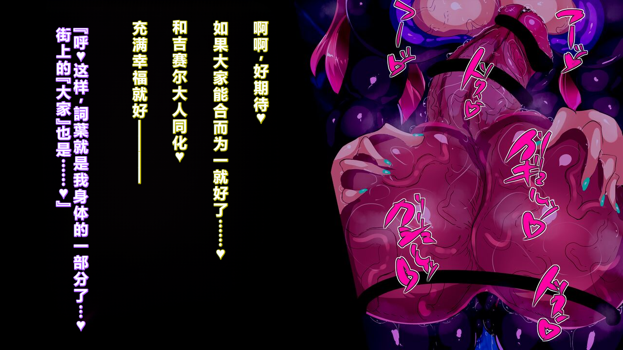 【中文翻译】[惑星kaim (kaim)]Futanari Majutsushi Kotoha wa Semen Slime ni Naru - Page 34