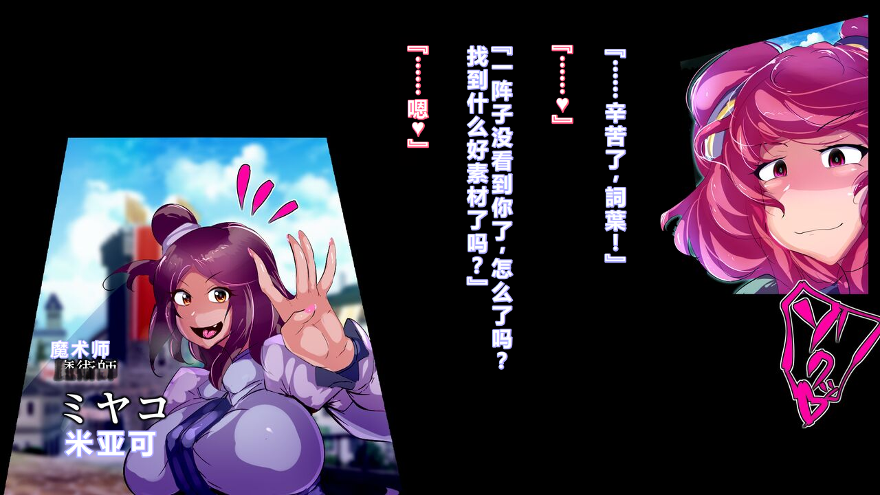 【中文翻译】[惑星kaim (kaim)]Futanari Majutsushi Kotoha wa Semen Slime ni Naru - Page 36