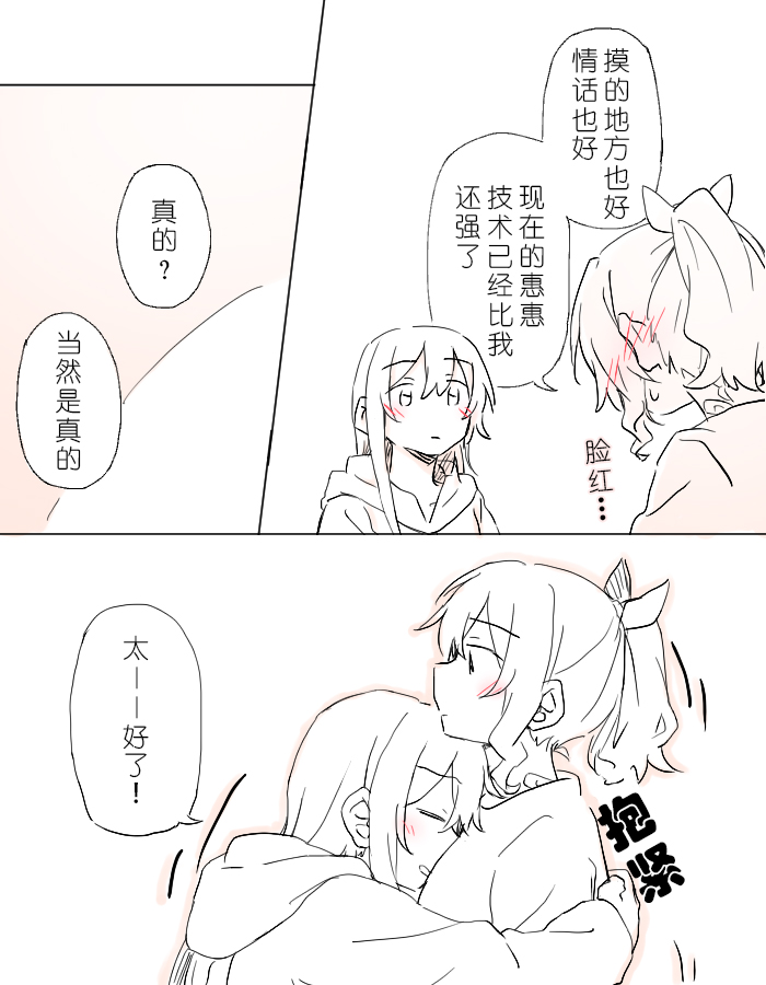 [Shirokuma] Futari de Irodoru, Watashitachi no Canvas | 把二人的颜色，交融在画布上 (BanG Dream!) [Chinese] - Page 16