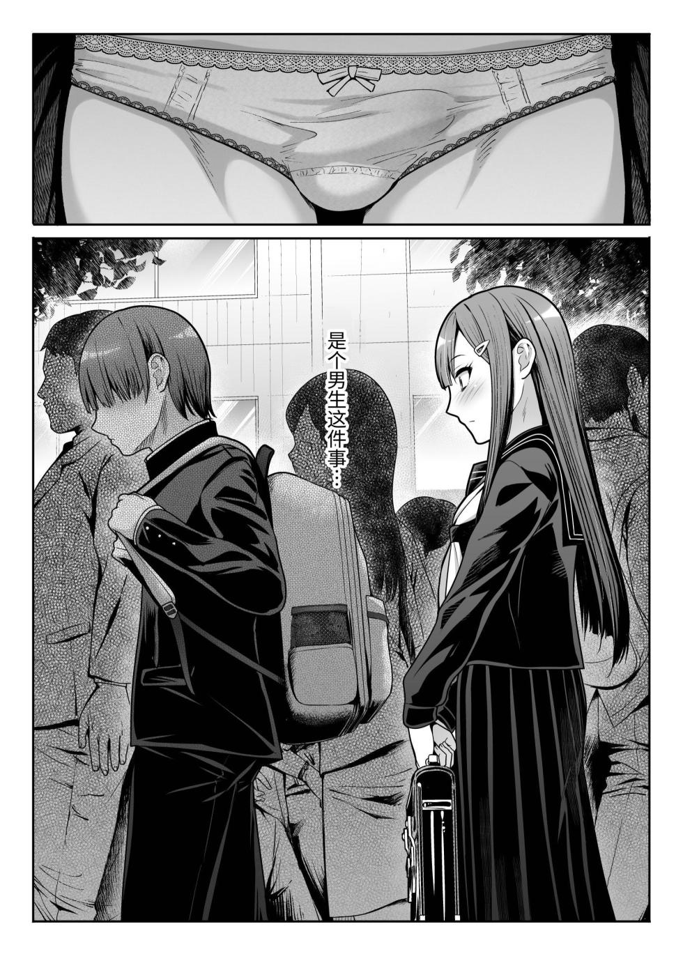 [Takemasaya (Takemasa Takeshi)] Downer Onee-sama wa Mae mo Ushiro mo Aishitai [Chinese] - Page 3