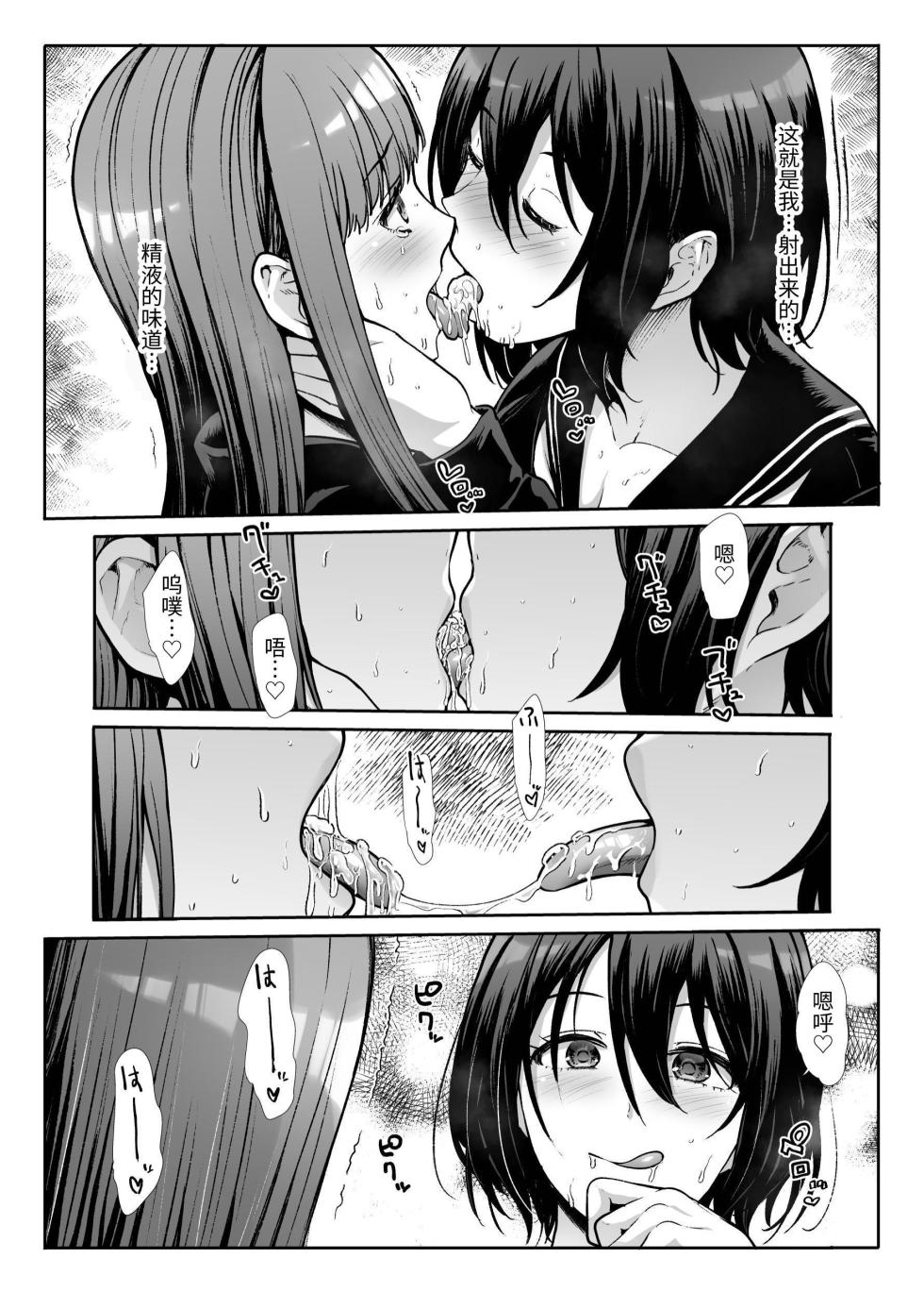 [Takemasaya (Takemasa Takeshi)] Downer Onee-sama wa Mae mo Ushiro mo Aishitai [Chinese] - Page 25