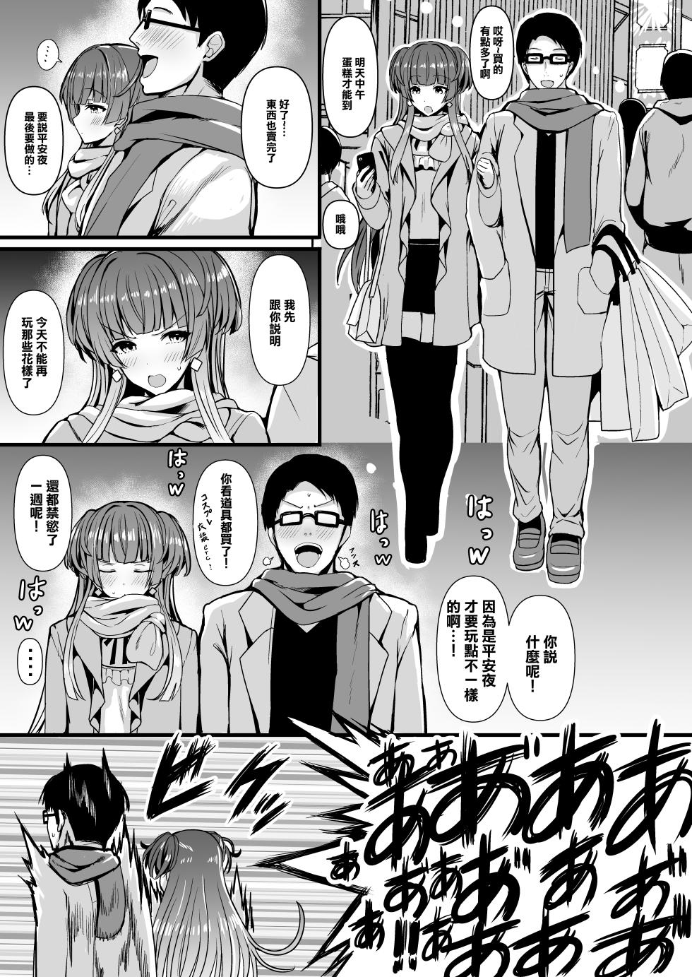 [HTSK (Rihito Akane)] HMSK2 (THE iDOLM@STER: Shiny Colors) [Chinese] [Digital] - Page 2