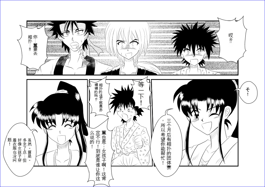 [Alice.Blood] Sennou Kyouikushitsu ~Kamiya Kaoru Hen~ (Rurouni Kenshin)  机翻警告机翻警告 - Page 3