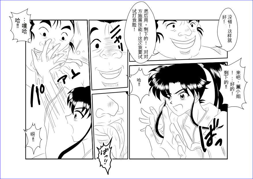 [Alice.Blood] Sennou Kyouikushitsu ~Kamiya Kaoru Hen~ (Rurouni Kenshin)  机翻警告机翻警告 - Page 6