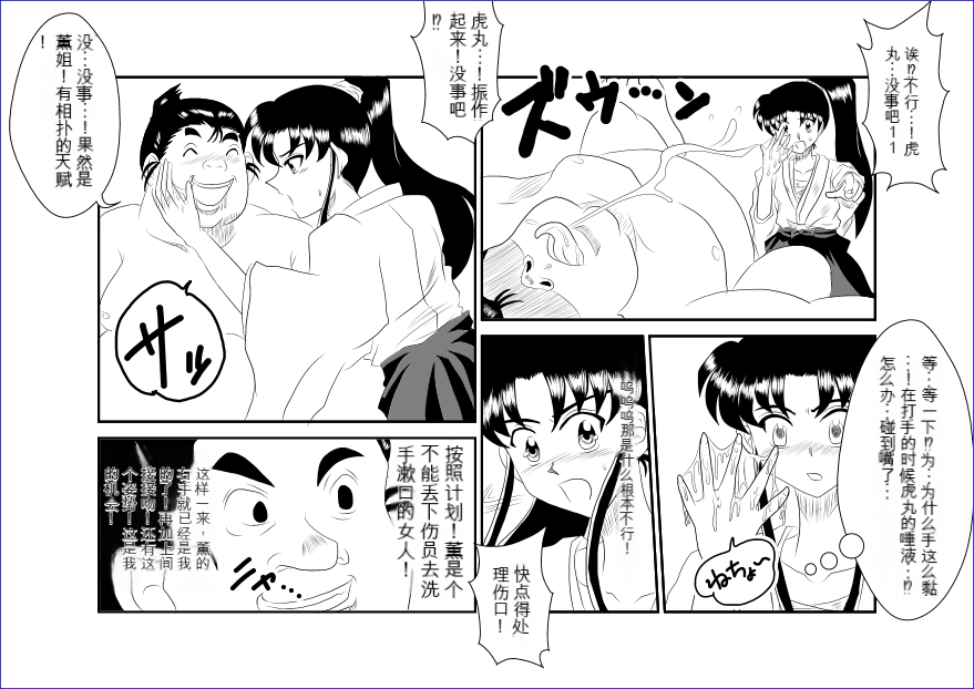 [Alice.Blood] Sennou Kyouikushitsu ~Kamiya Kaoru Hen~ (Rurouni Kenshin)  机翻警告机翻警告 - Page 7