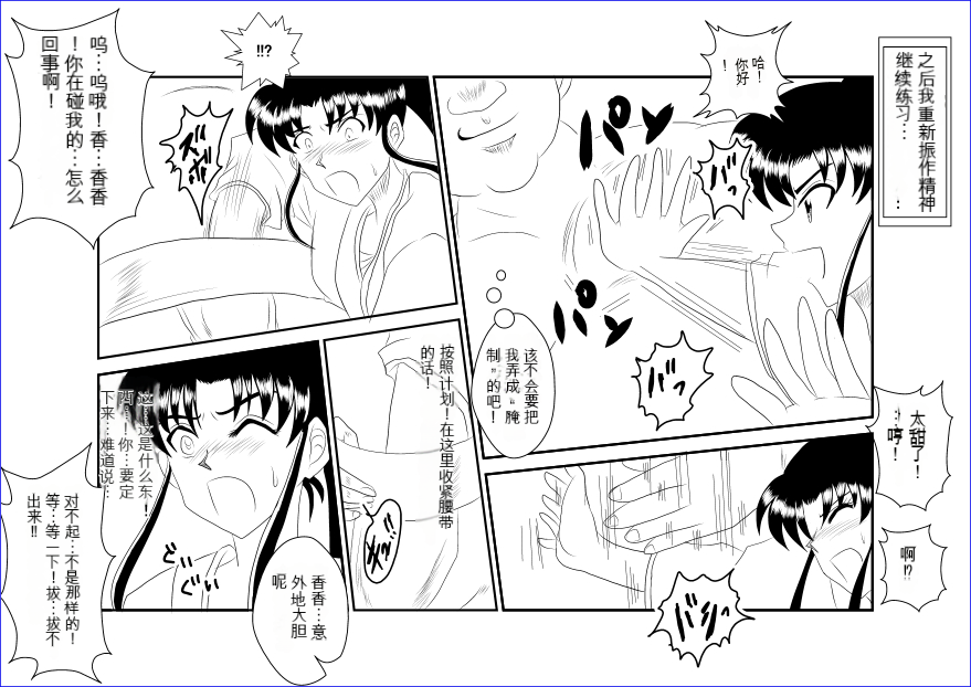 [Alice.Blood] Sennou Kyouikushitsu ~Kamiya Kaoru Hen~ (Rurouni Kenshin)  机翻警告机翻警告 - Page 9