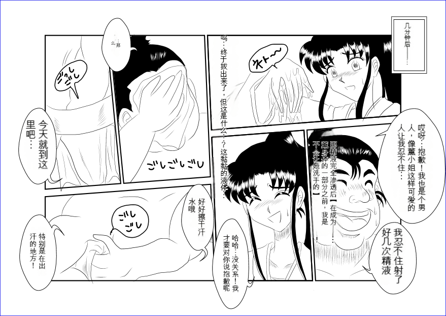 [Alice.Blood] Sennou Kyouikushitsu ~Kamiya Kaoru Hen~ (Rurouni Kenshin)  机翻警告机翻警告 - Page 10