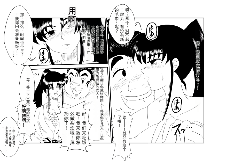 [Alice.Blood] Sennou Kyouikushitsu ~Kamiya Kaoru Hen~ (Rurouni Kenshin)  机翻警告机翻警告 - Page 12