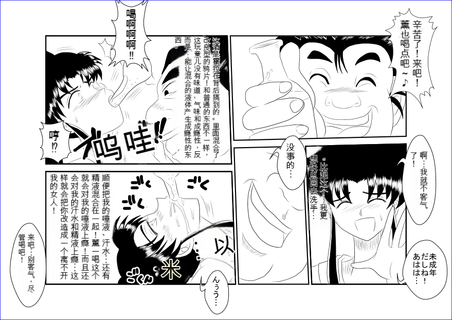 [Alice.Blood] Sennou Kyouikushitsu ~Kamiya Kaoru Hen~ (Rurouni Kenshin)  机翻警告机翻警告 - Page 13