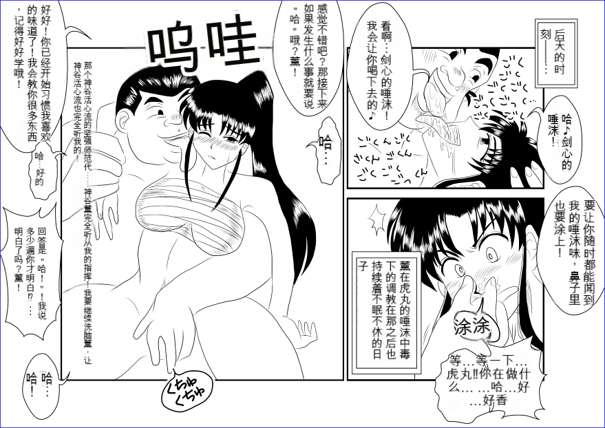 [Alice.Blood] Sennou Kyouikushitsu ~Kamiya Kaoru Hen~ (Rurouni Kenshin)  机翻警告机翻警告 - Page 15